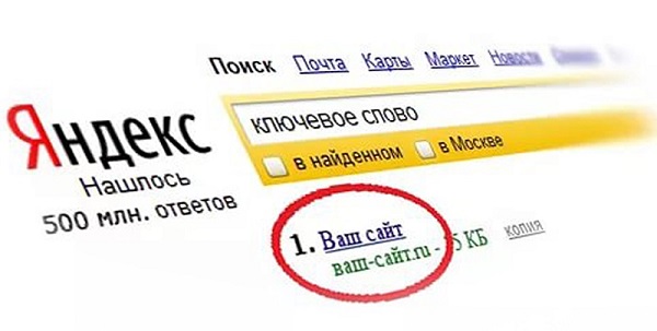 Продвижение сайтов в яндексе москва курсы по продвижению сайта в нижнем новгороде