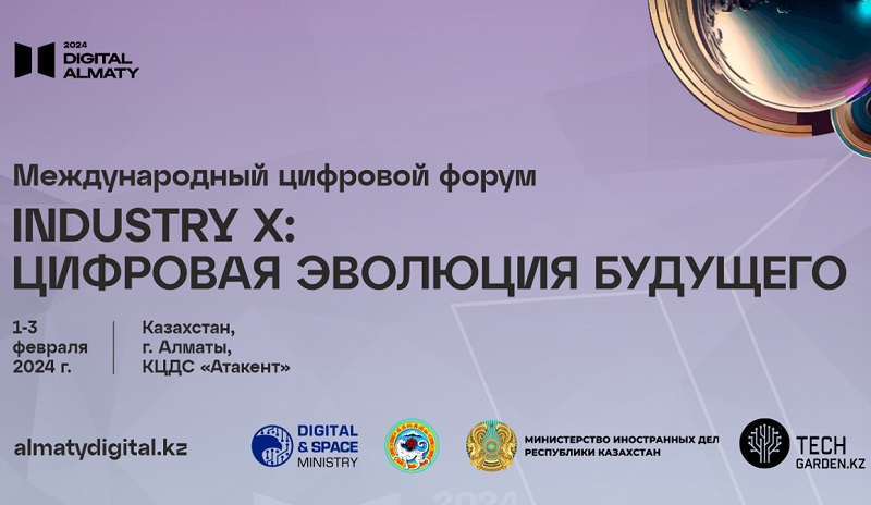 Digital Almaty 2024: Погружение в цифровую эволюцию на форуме Индустрии Х