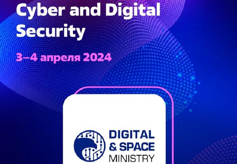 Круглый стол с экспертами: перспективы цифрового будущего на Cyber & Digital Security